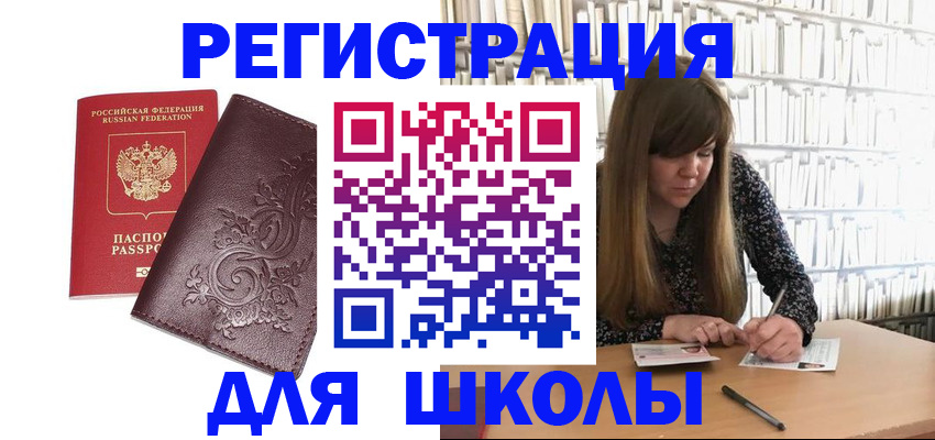 временная прописка в Балашове
