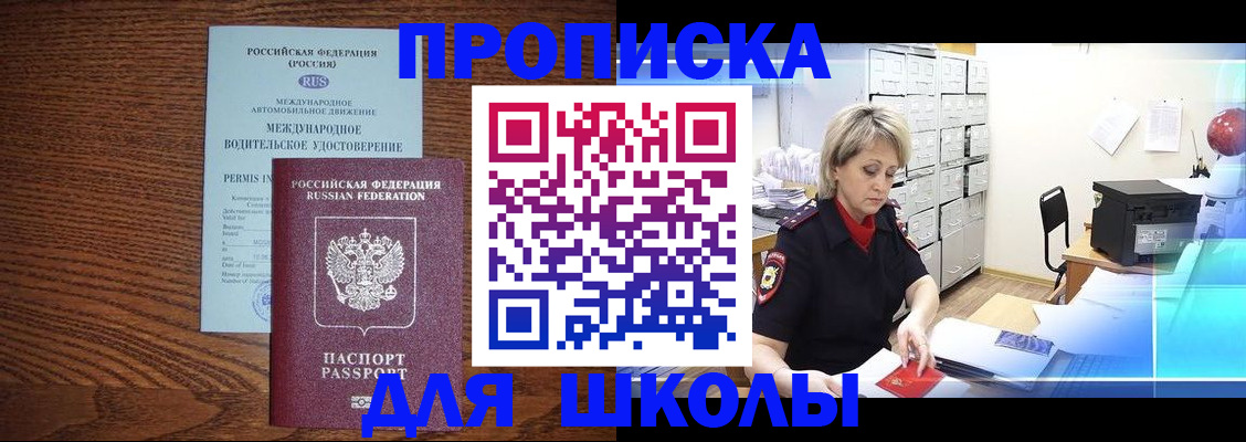 временная регистрация собственник в Балашове